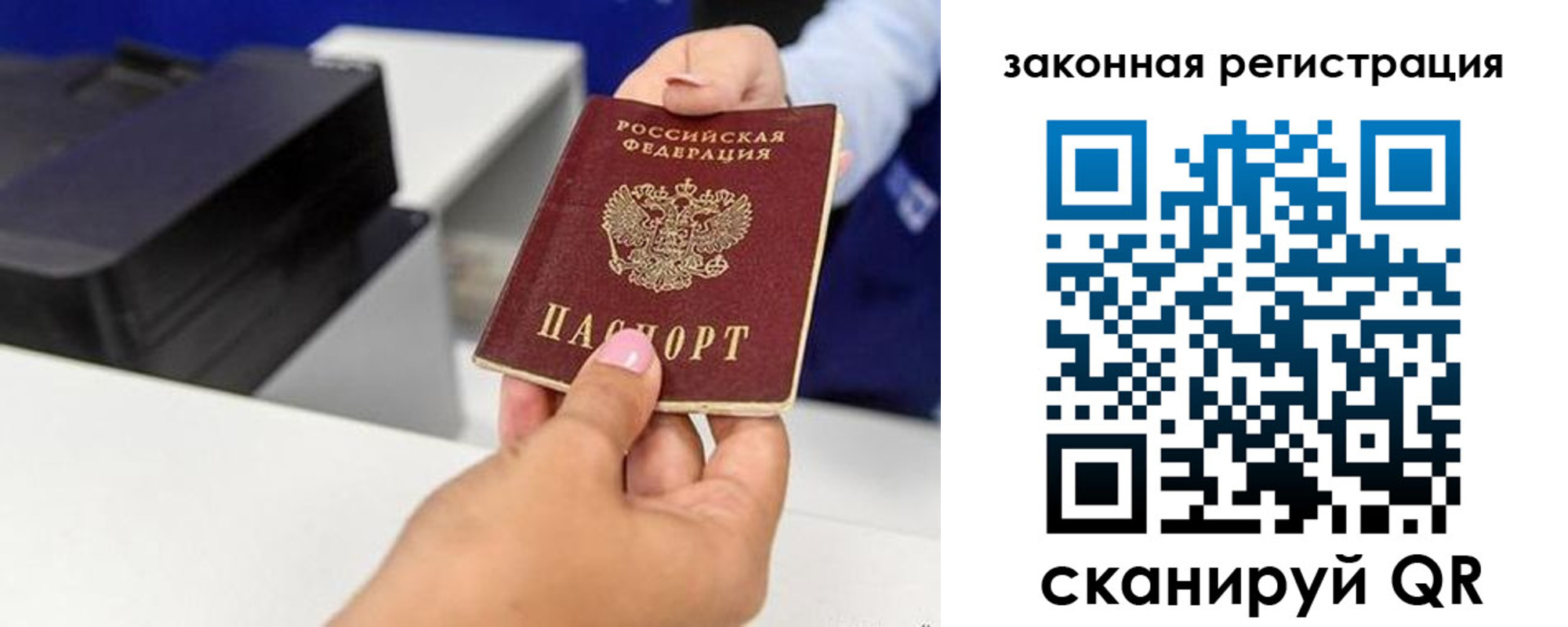прописка для школы в Воркуте