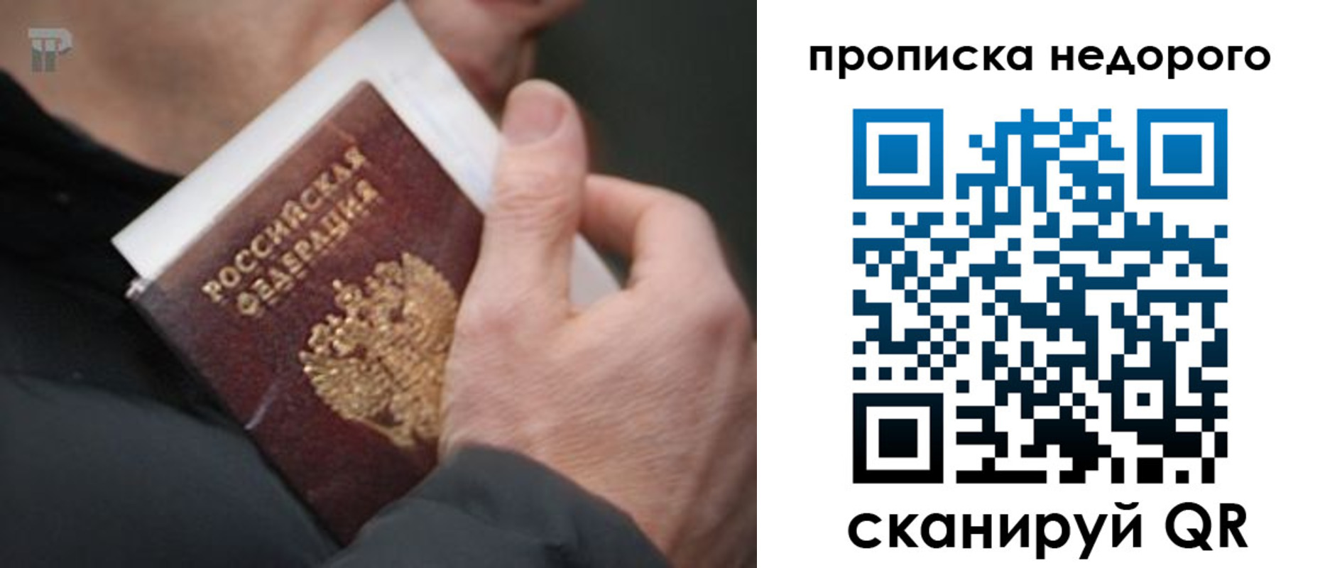 временная регистрация собственник в Воркуте