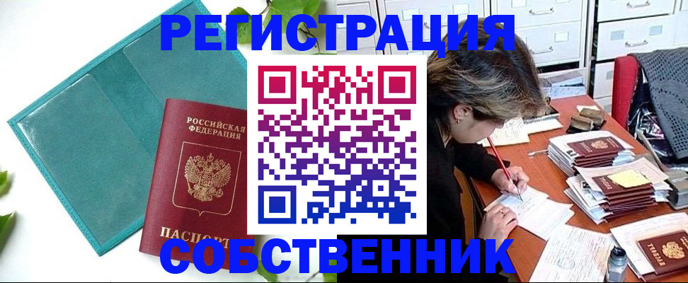 прописка иностранных граждан в Воркуте