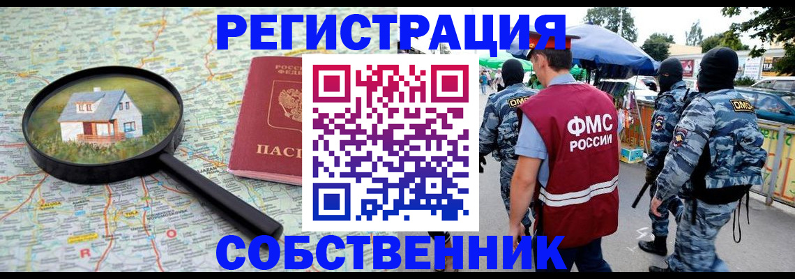 прописка регистрация в Воркуте