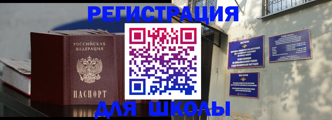 временная регистрация гарантия в Воркуте