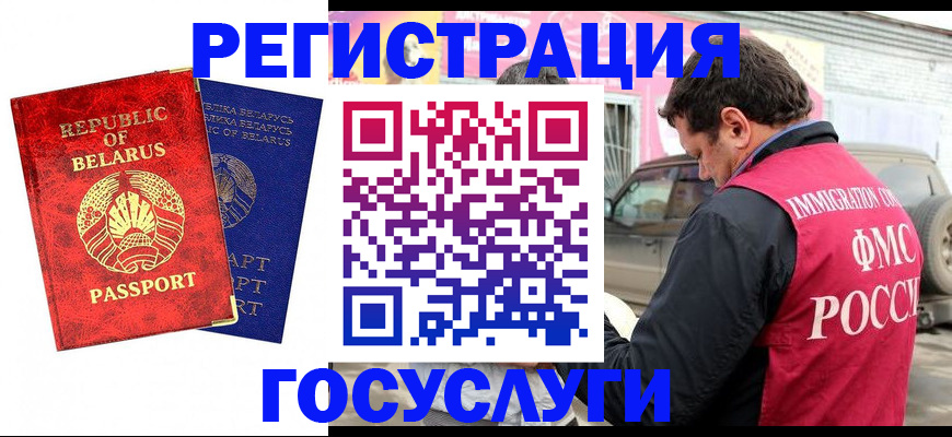 прописка для работы в Воркуте