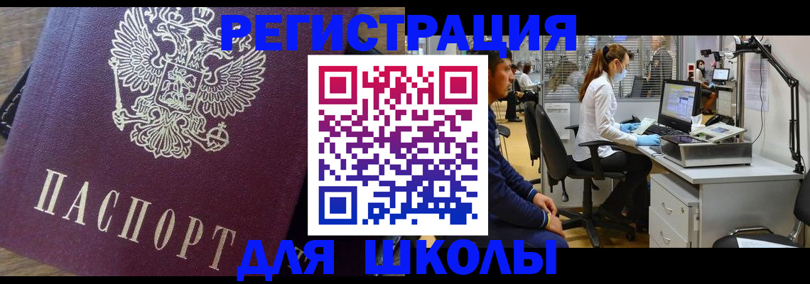 прописка в Воркуте