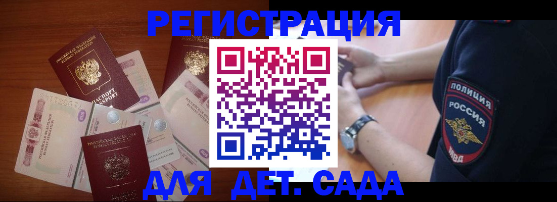 прописка для кредита в Воркуте